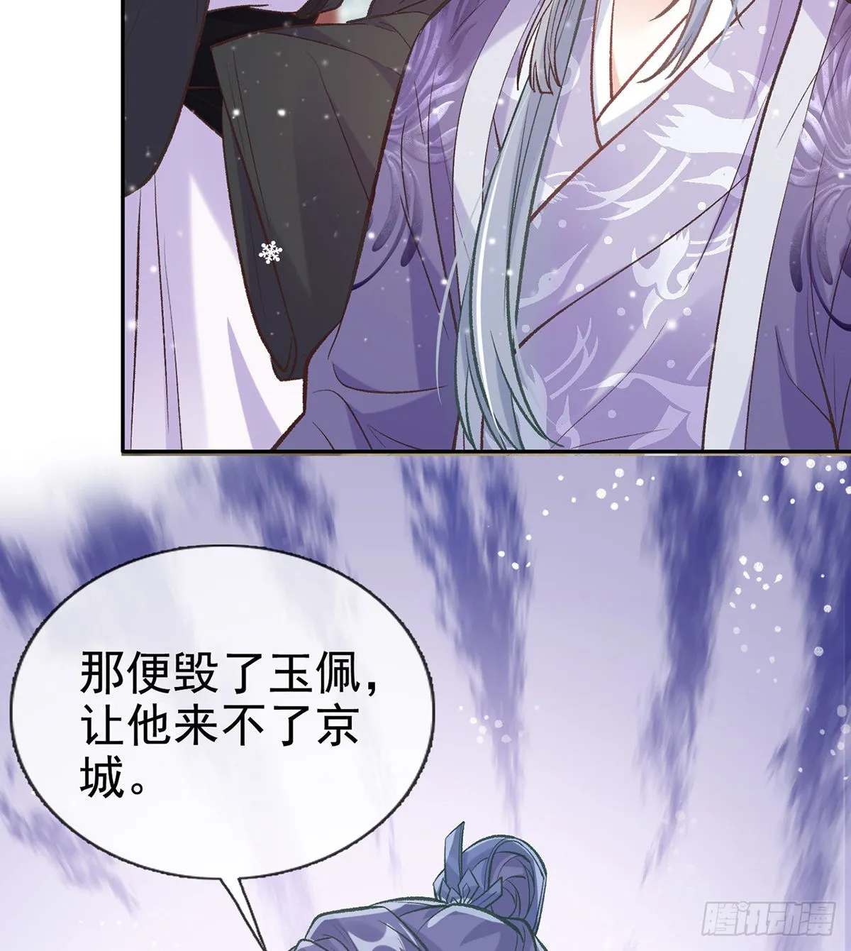 京城我来啦 第53页