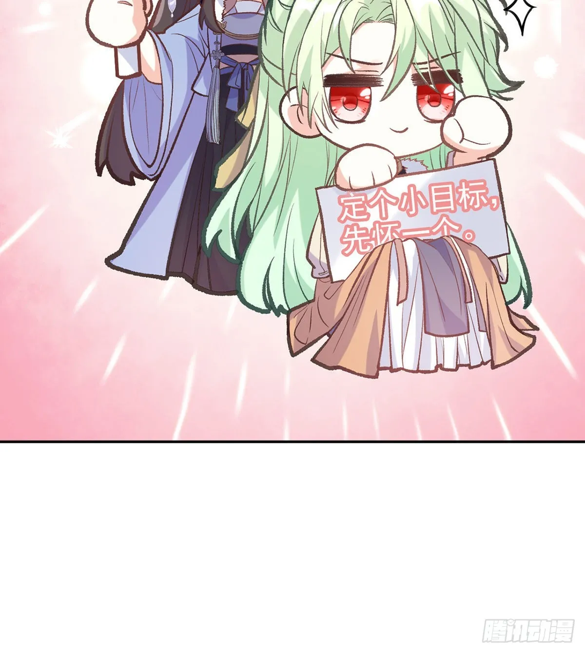 京城我来啦 第57页