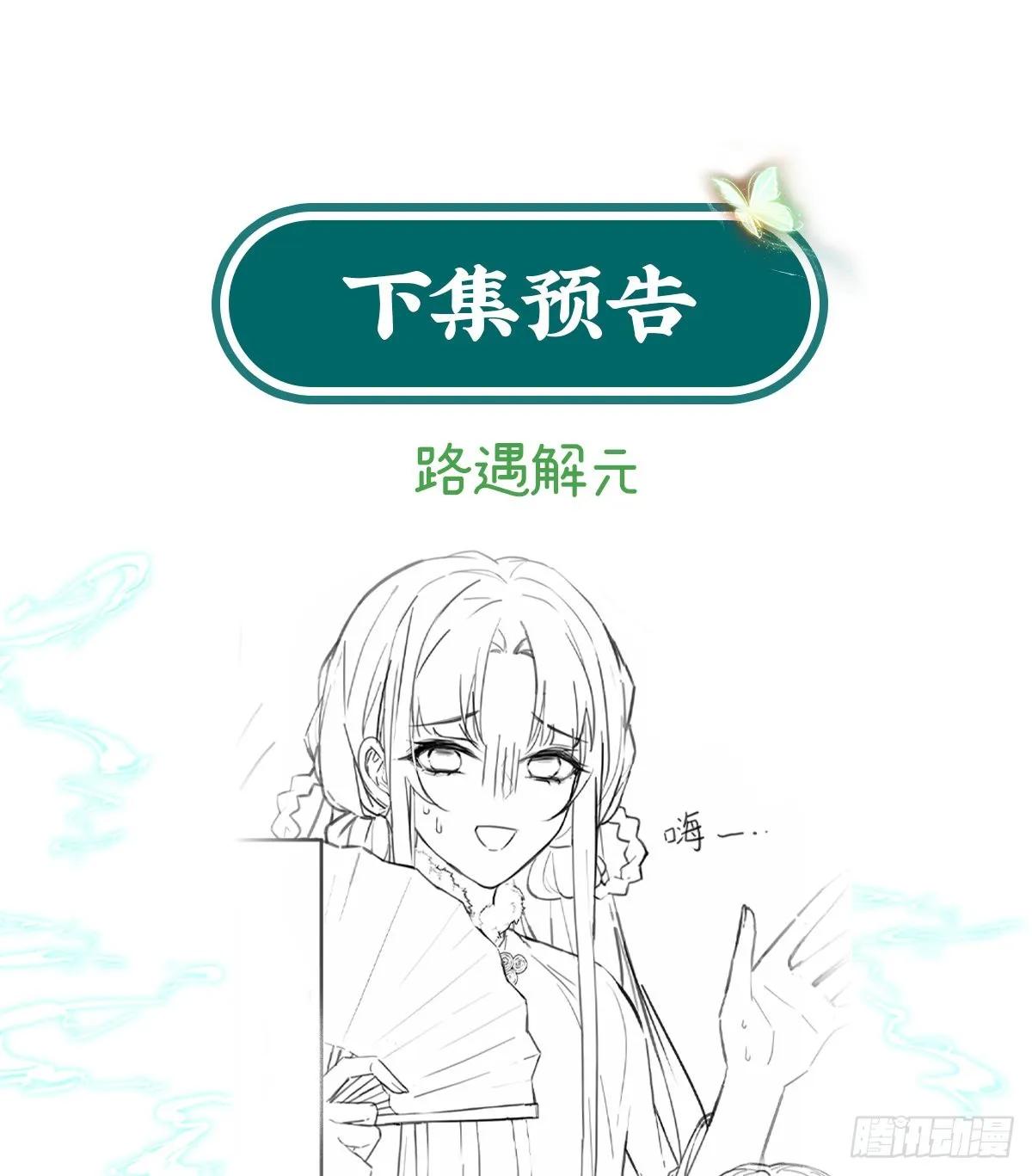 京城我来啦 第58页