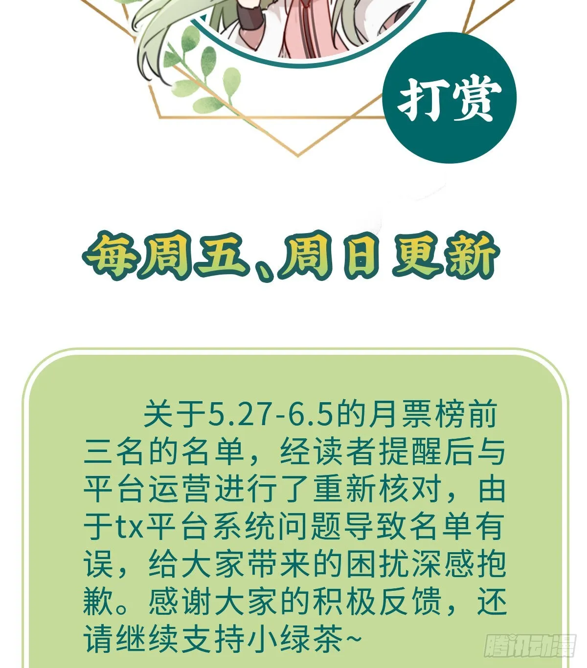 京城我来啦 第60页