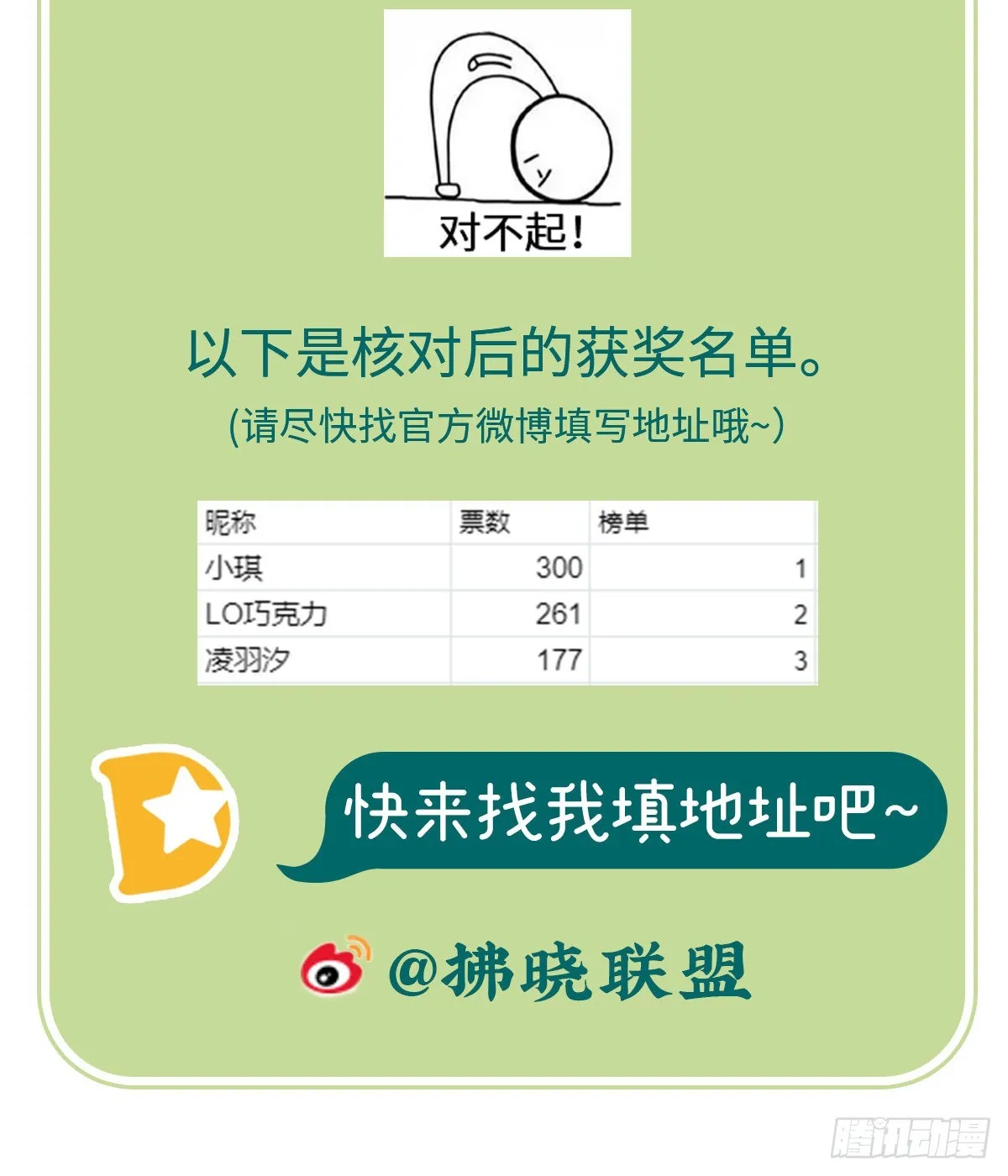 京城我来啦 第61页