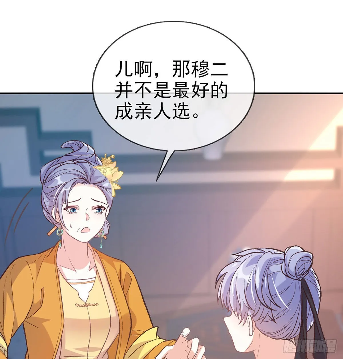 我也是 第2页