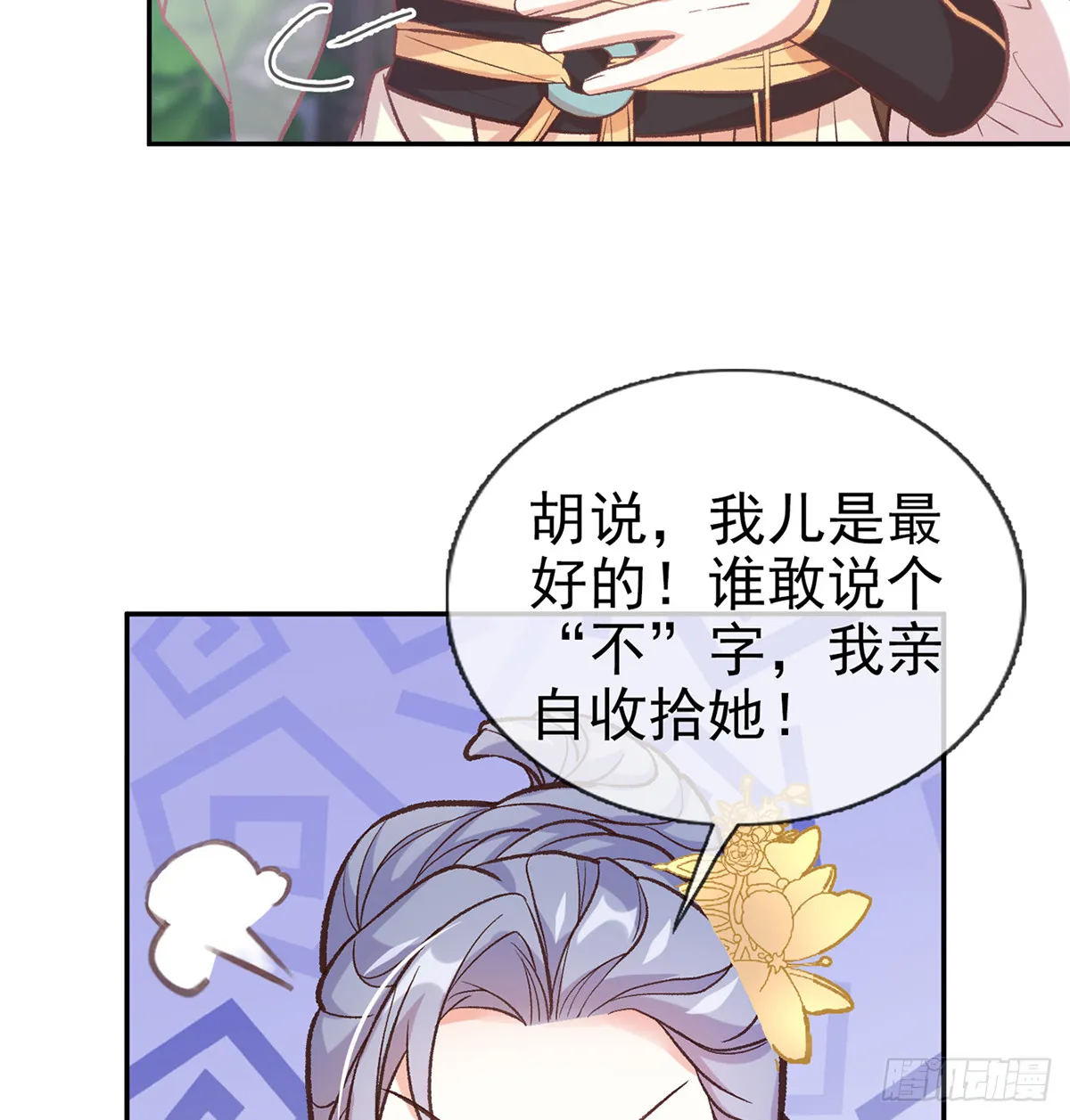 我也是 第5页