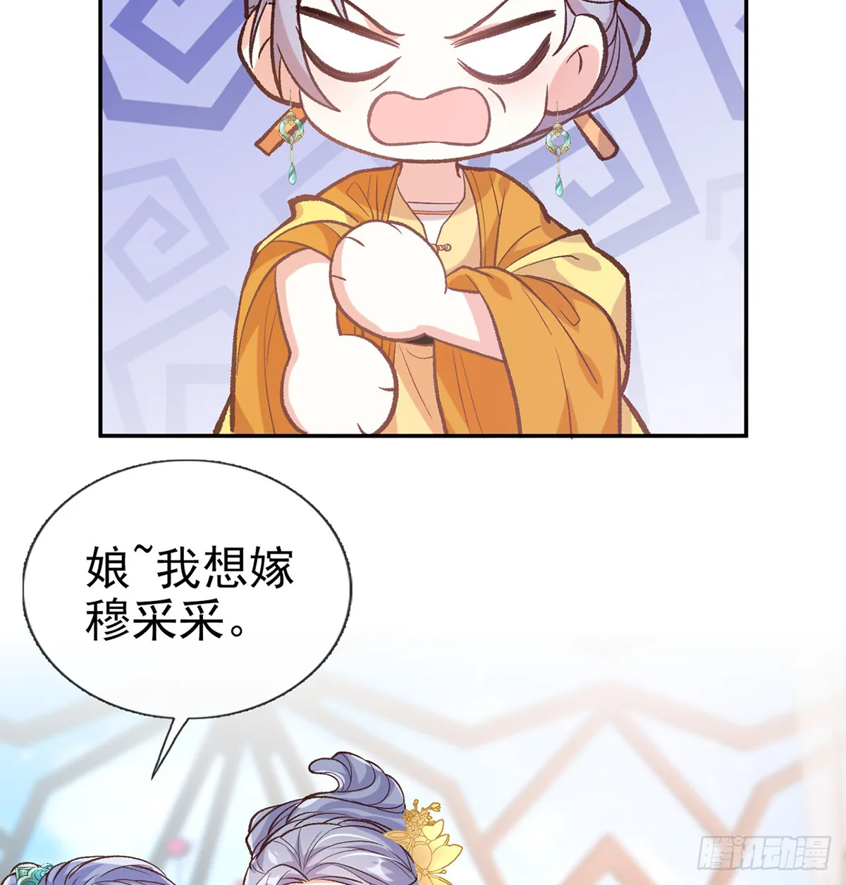 我也是 第6页