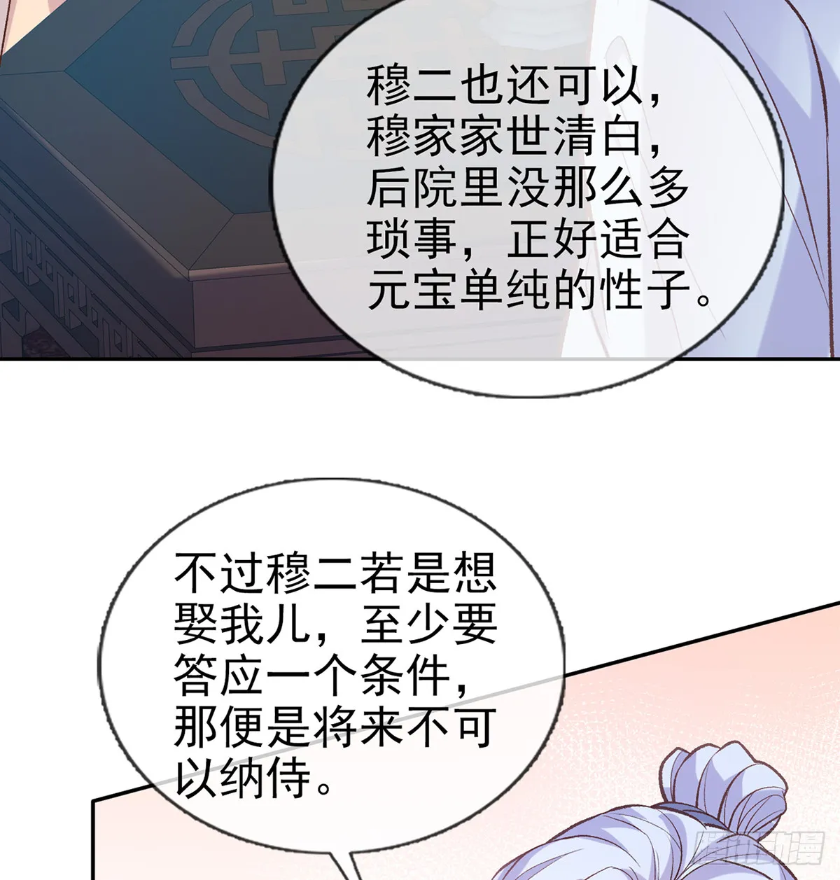 我也是 第8页