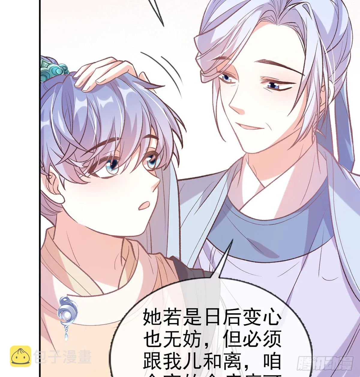 我也是 第9页