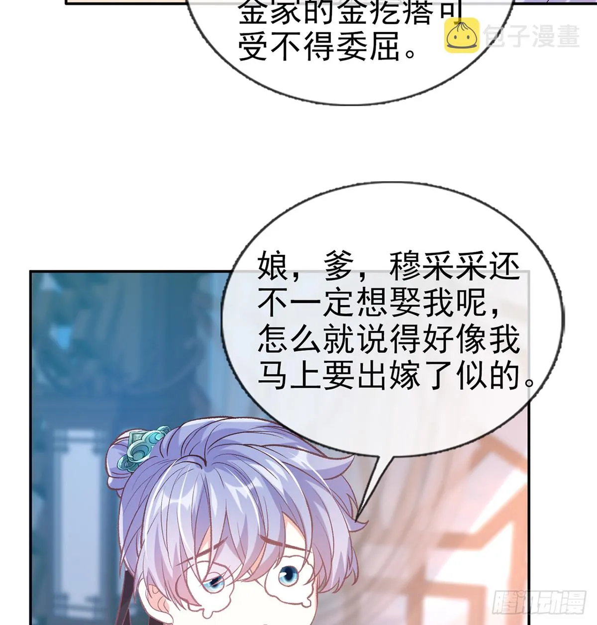 我也是 第10页
