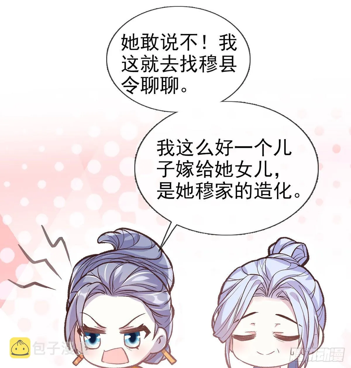 我也是 第12页