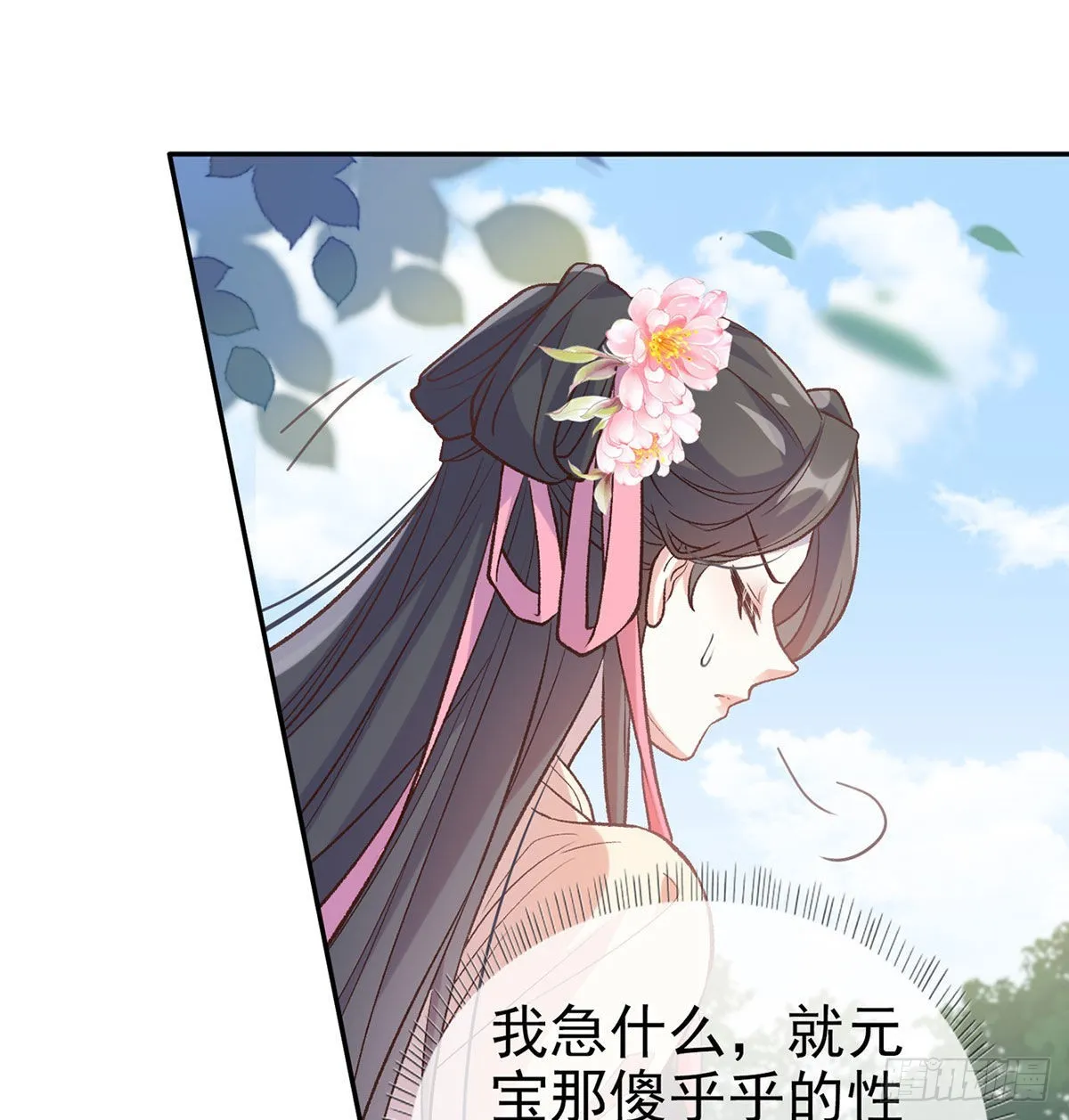 我也是 第17页