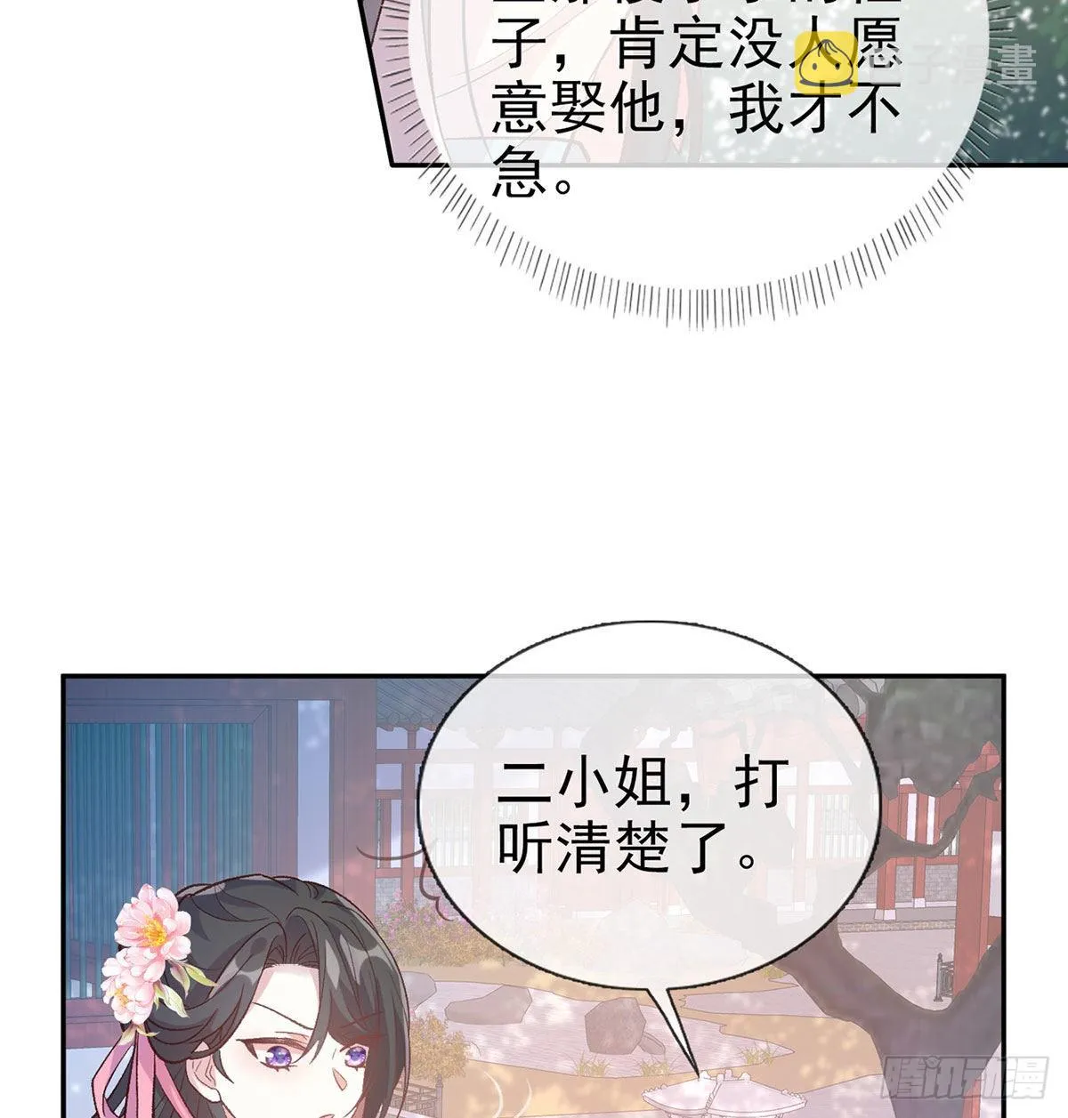 我也是 第18页