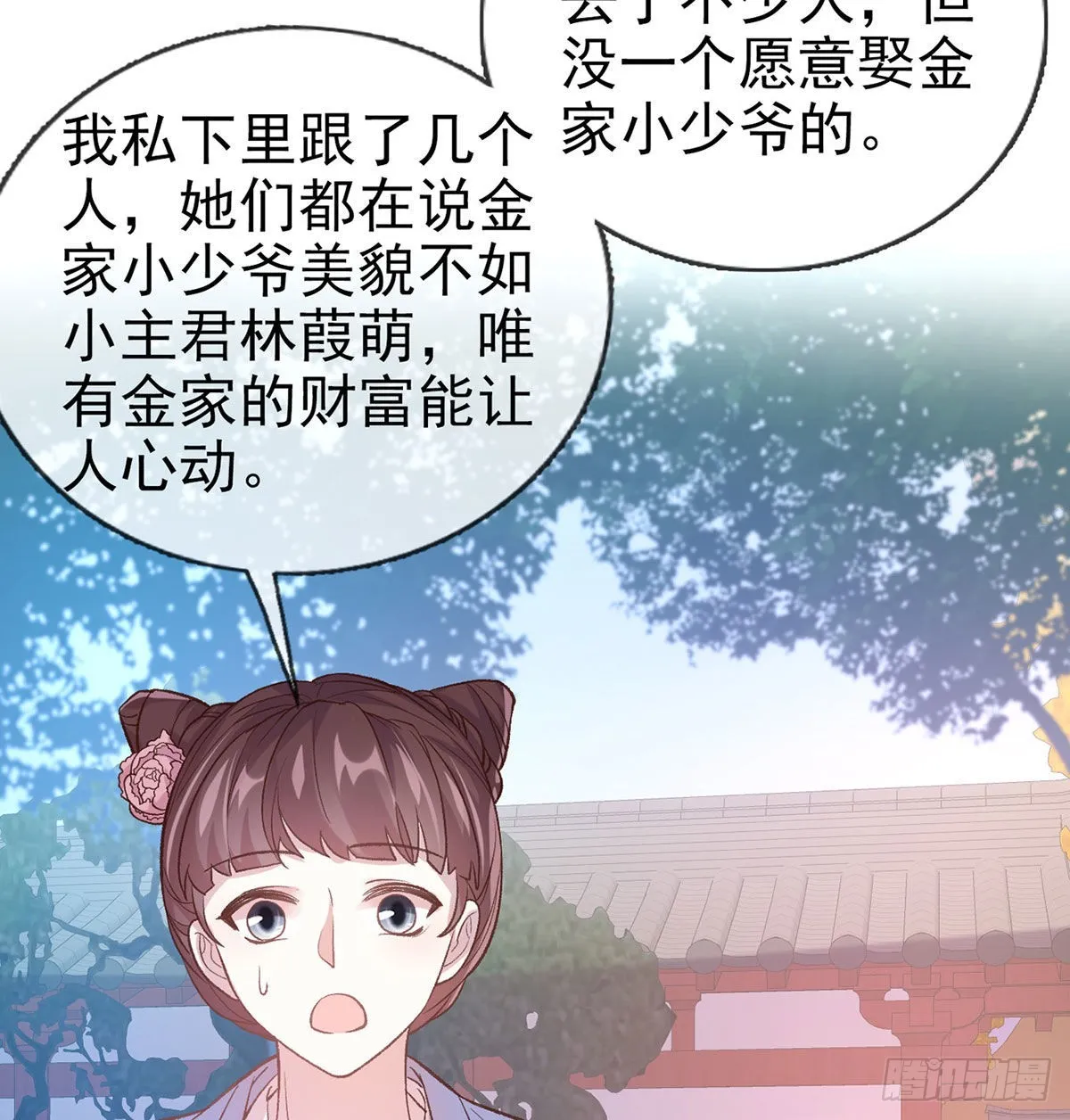 我也是 第20页