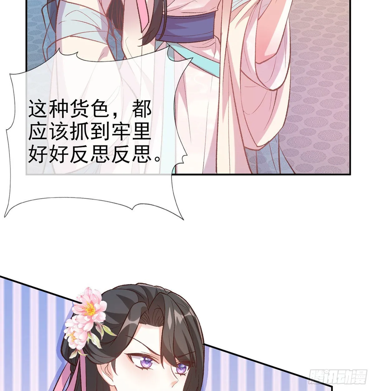我也是 第23页