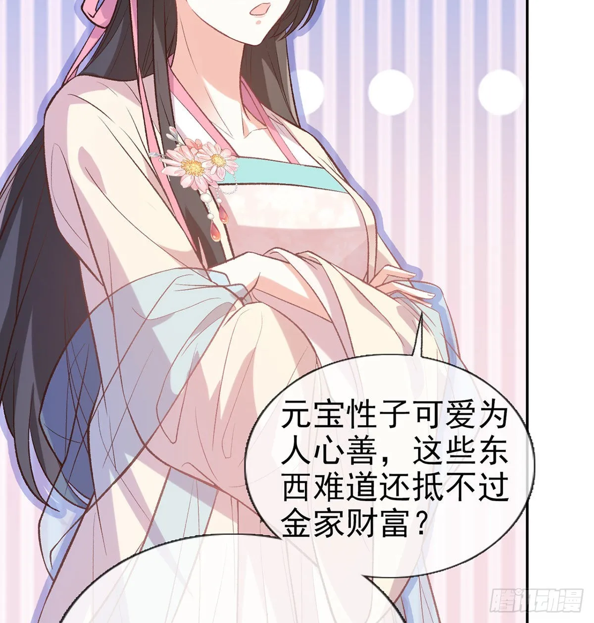 我也是 第24页