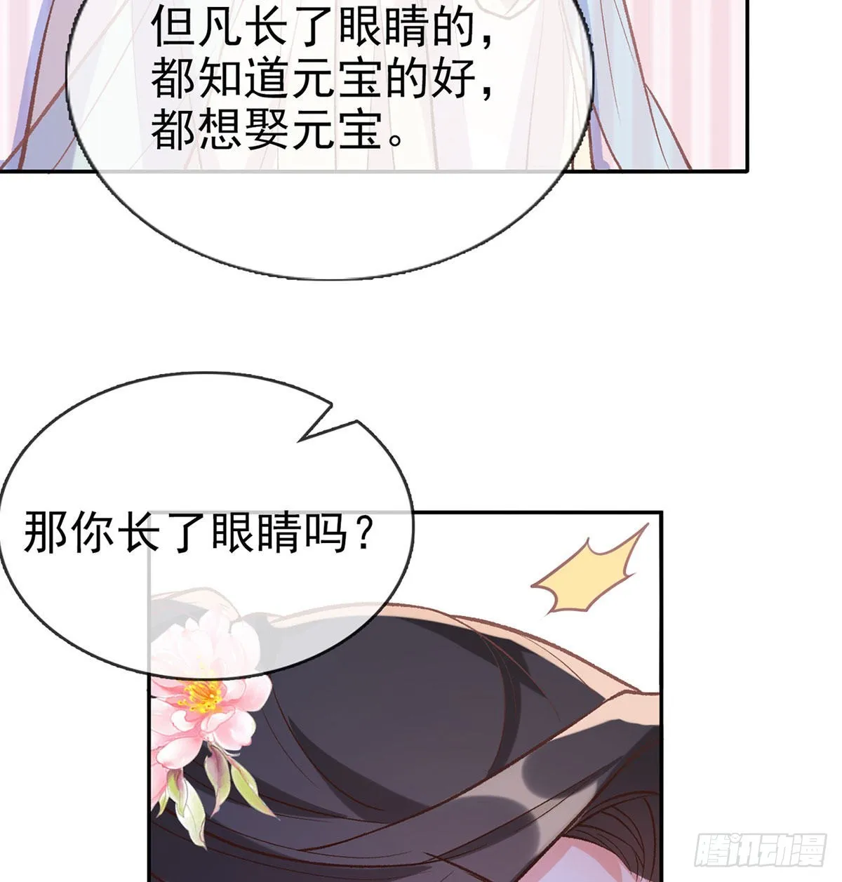 我也是 第25页