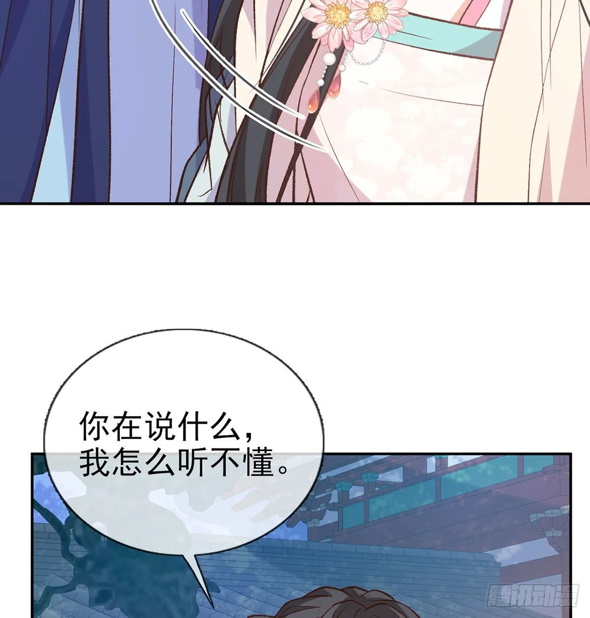我也是 第28页