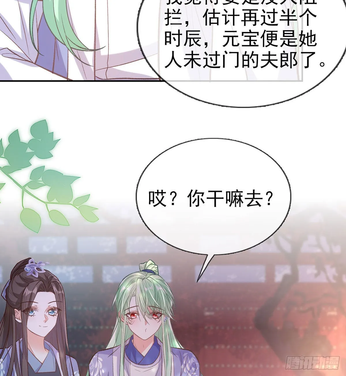 我也是 第35页