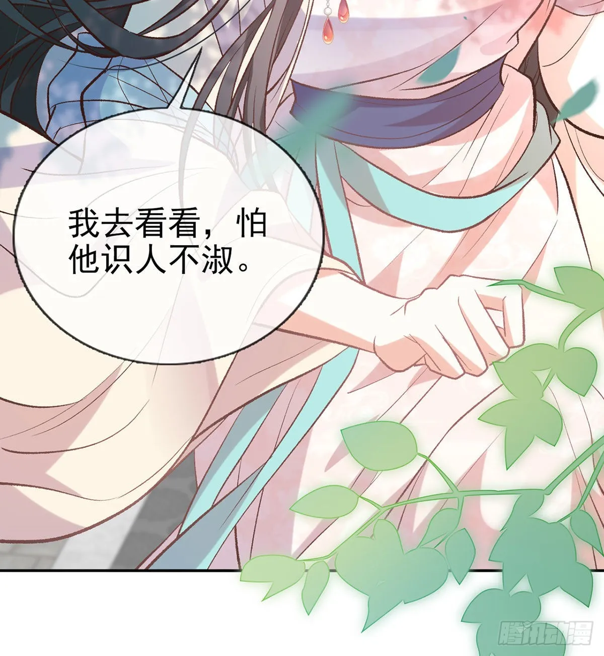 我也是 第37页