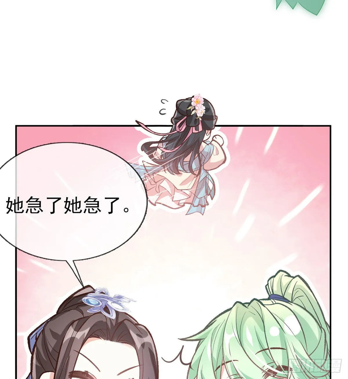 我也是 第38页