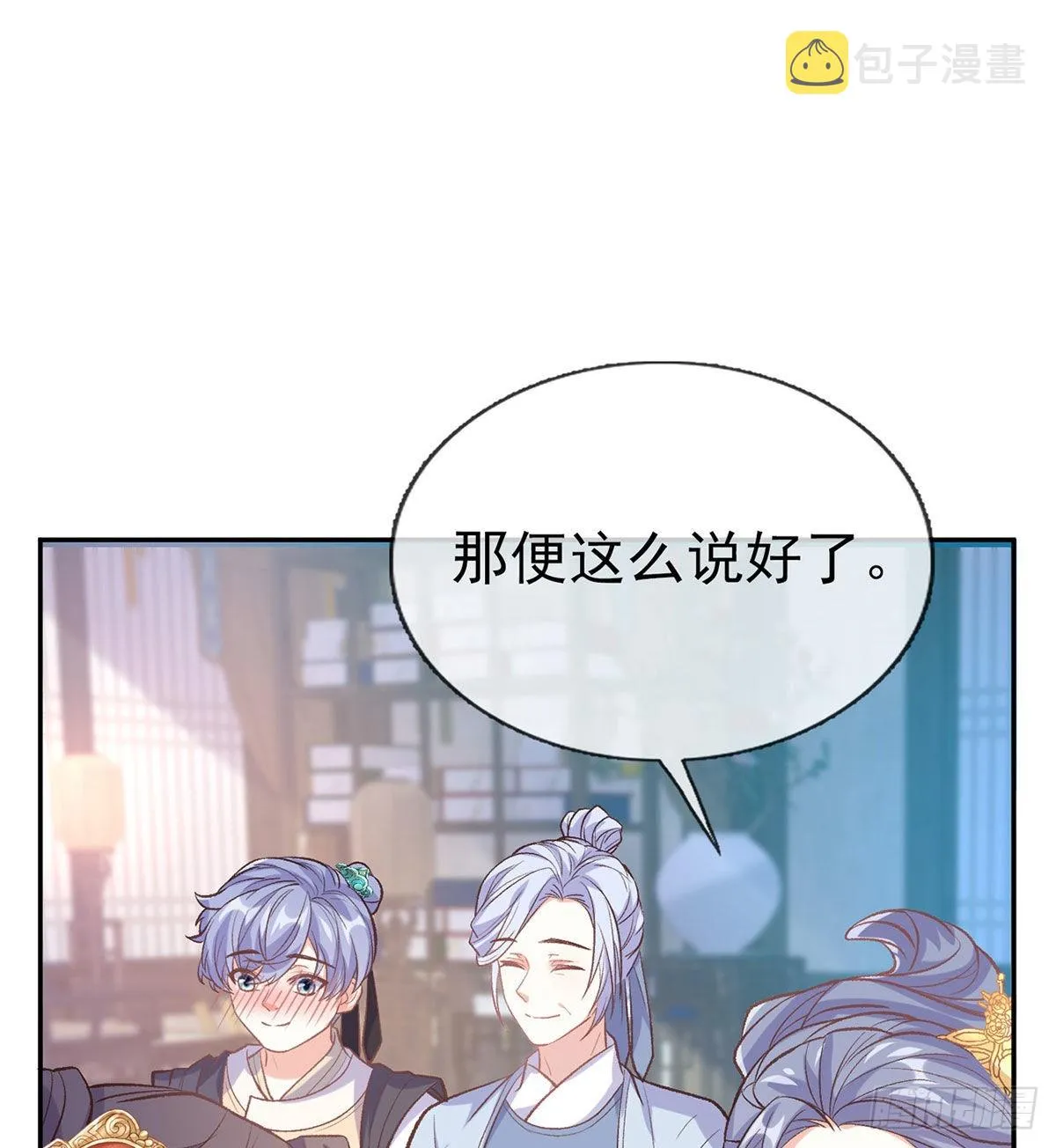 我也是 第40页