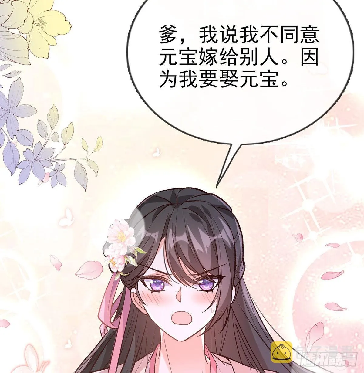 我也是 第48页