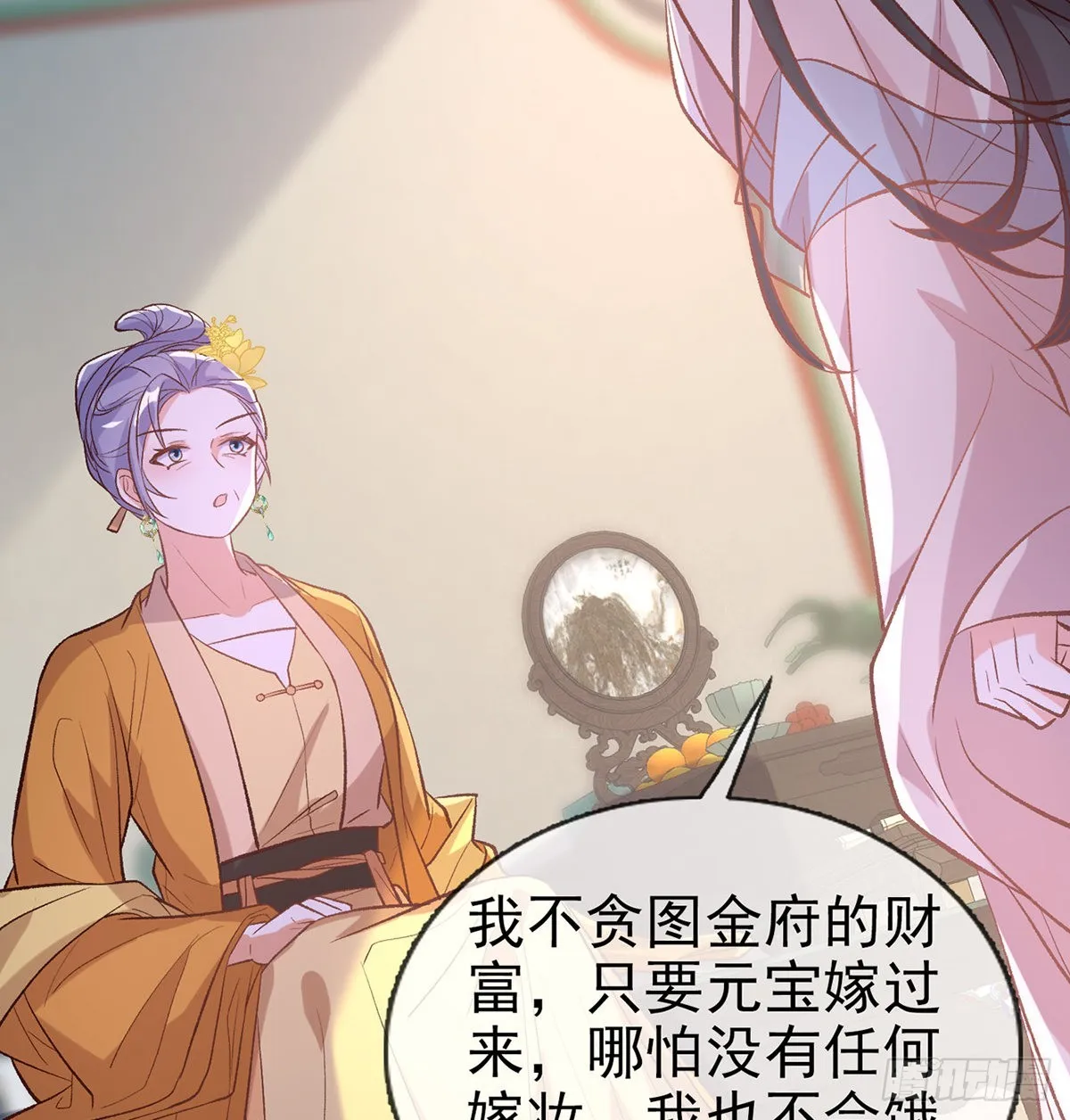 我也是 第54页