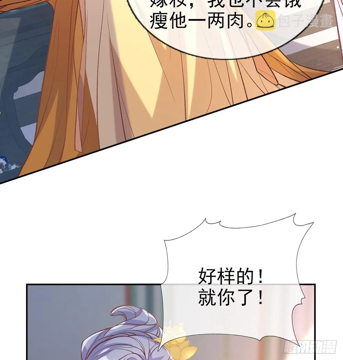 我也是 第55页