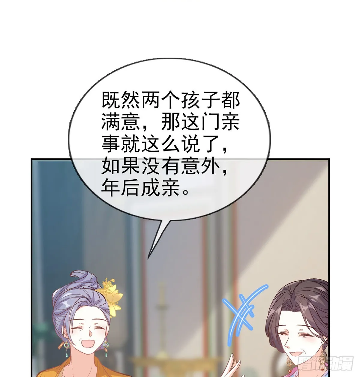 我也是 第59页