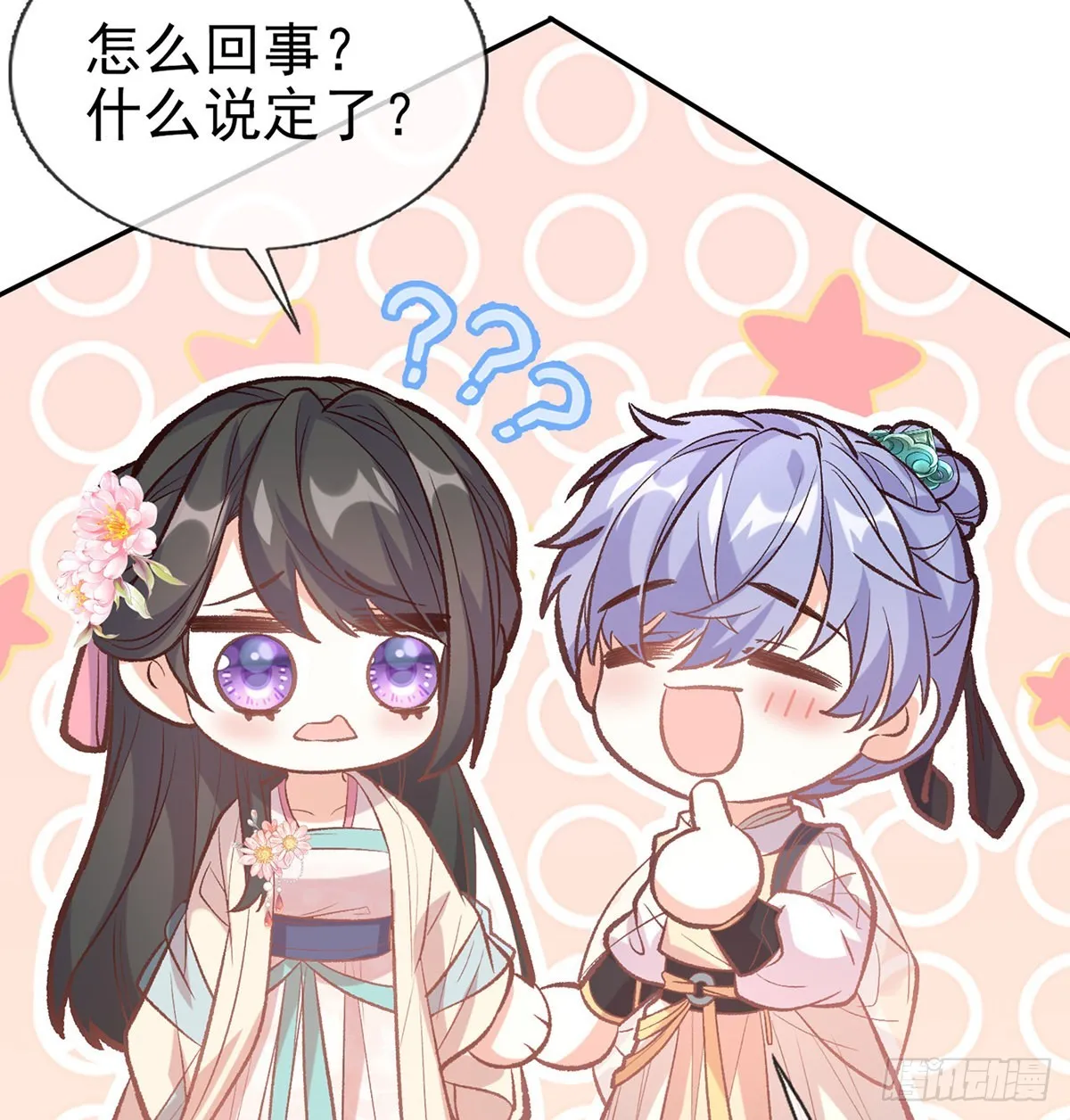 我也是 第61页