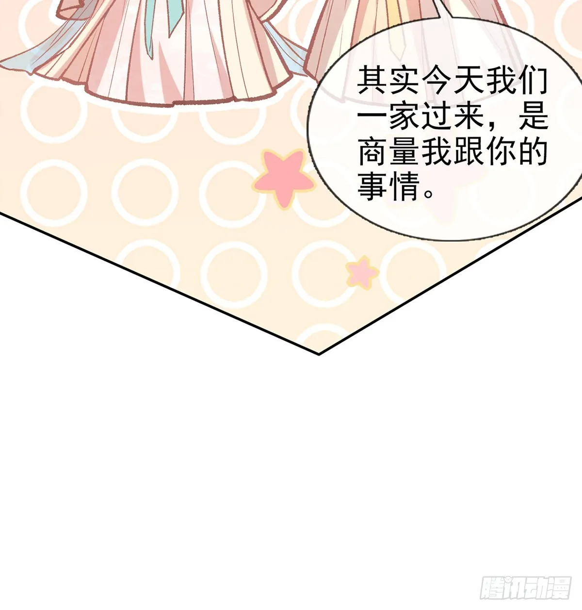 我也是 第62页