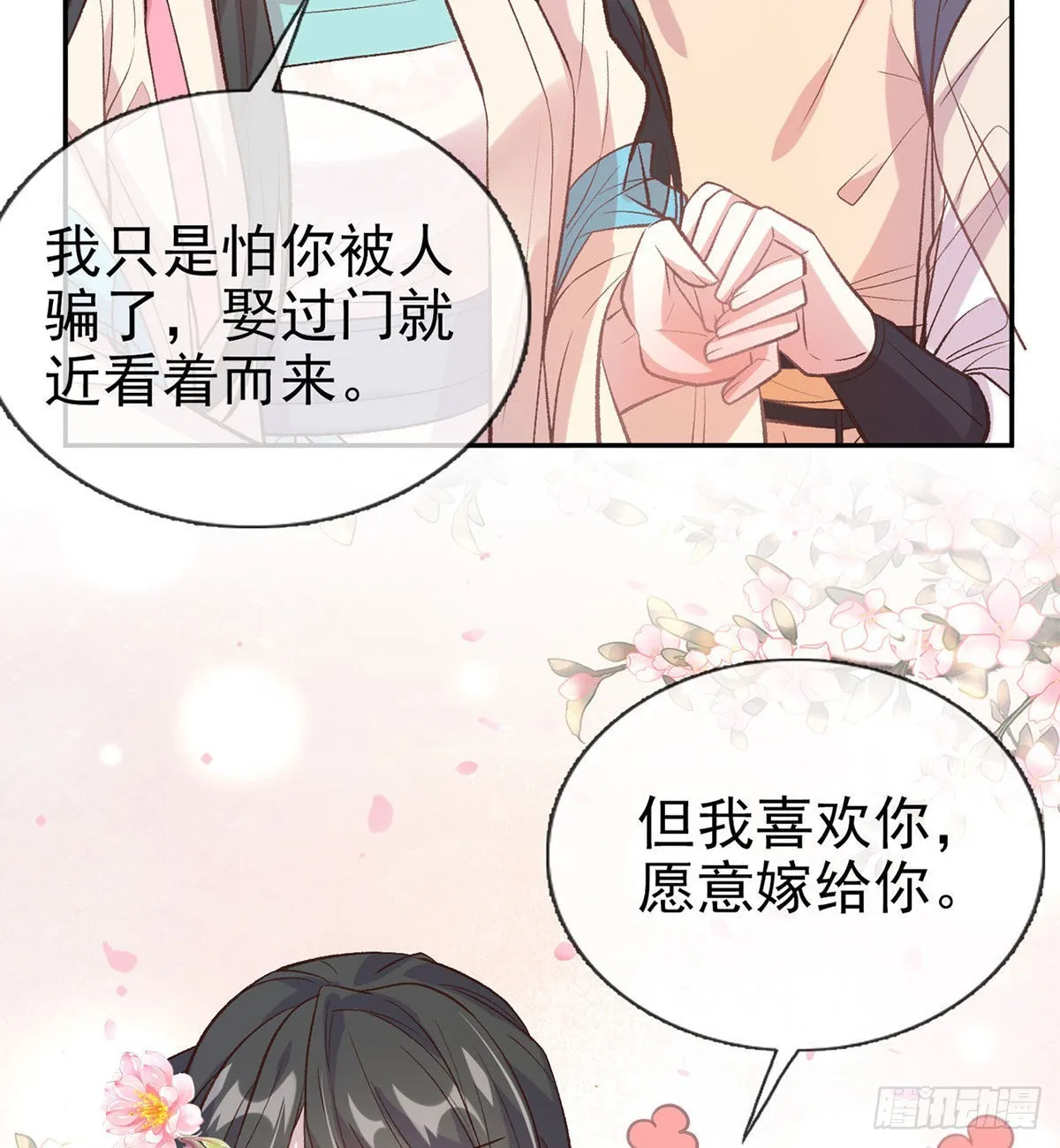 我也是 第64页