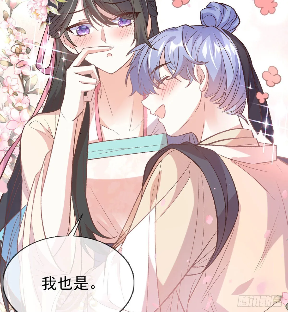 我也是 第65页