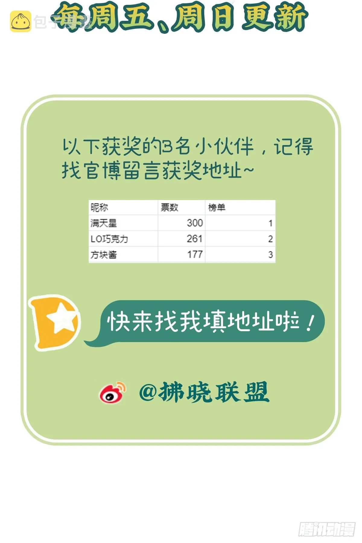 我也是 第70页