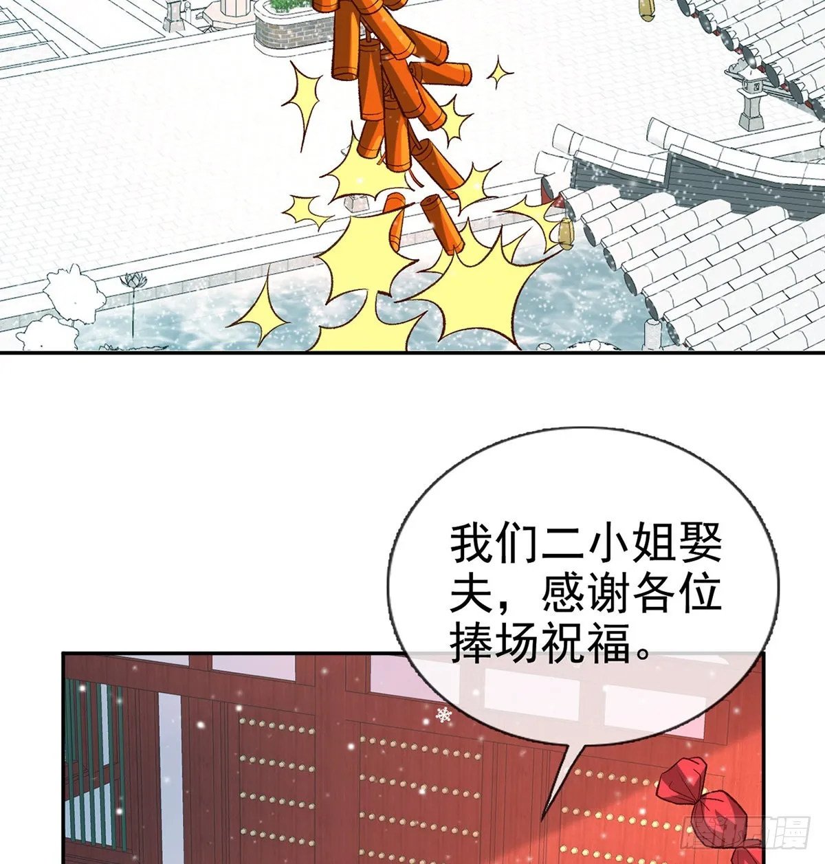 格局打开 第5页