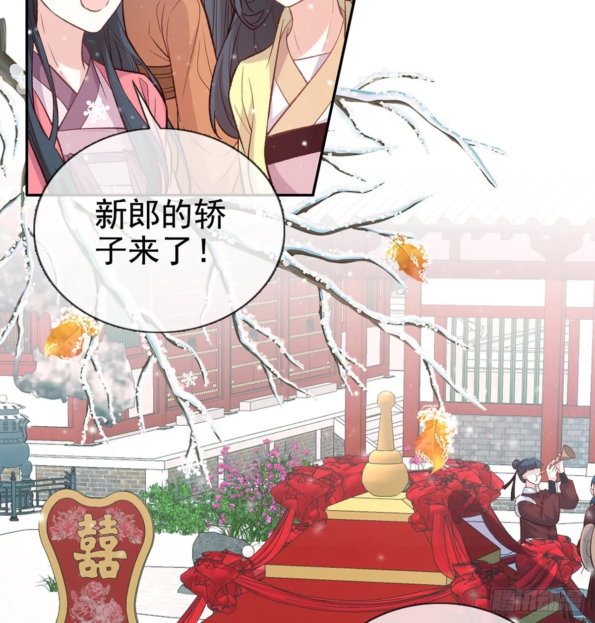 格局打开 第8页
