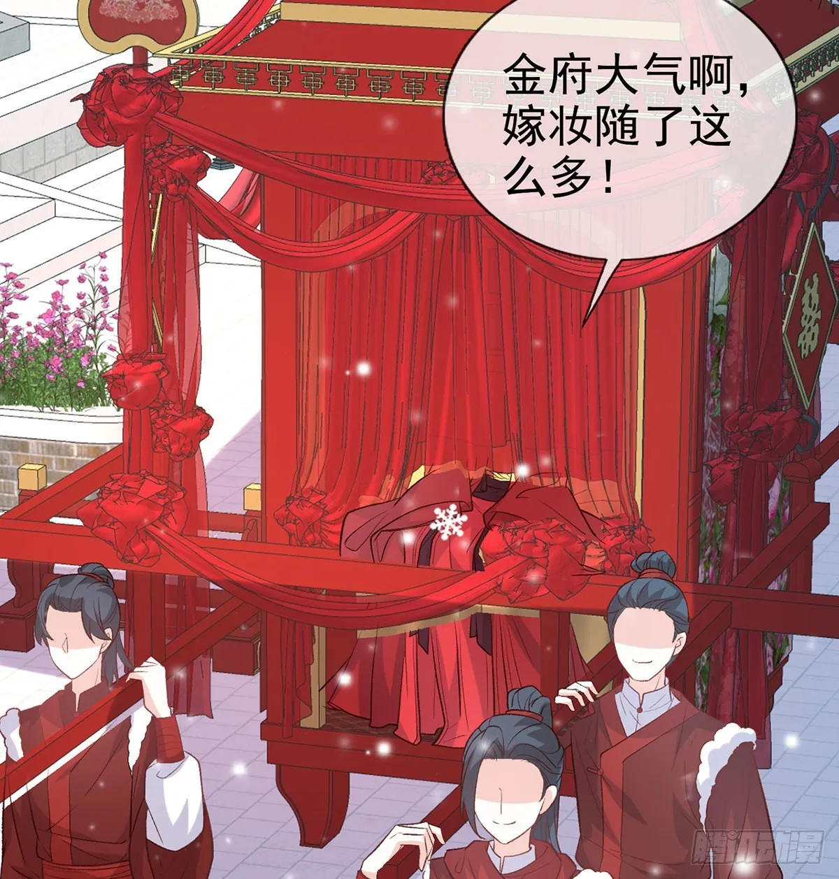 格局打开 第9页