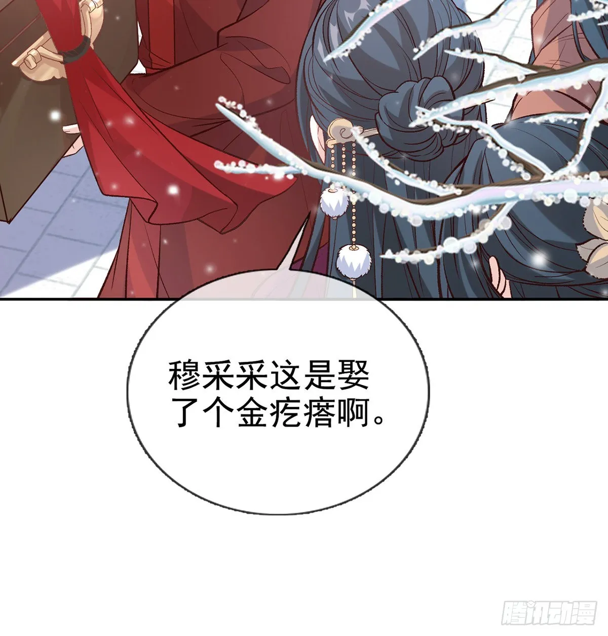 格局打开 第11页
