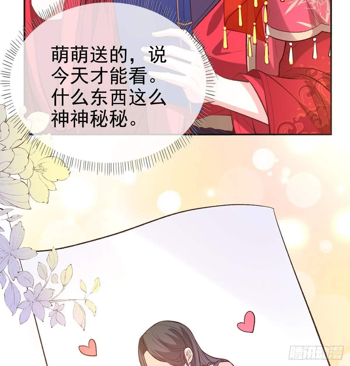 格局打开 第13页