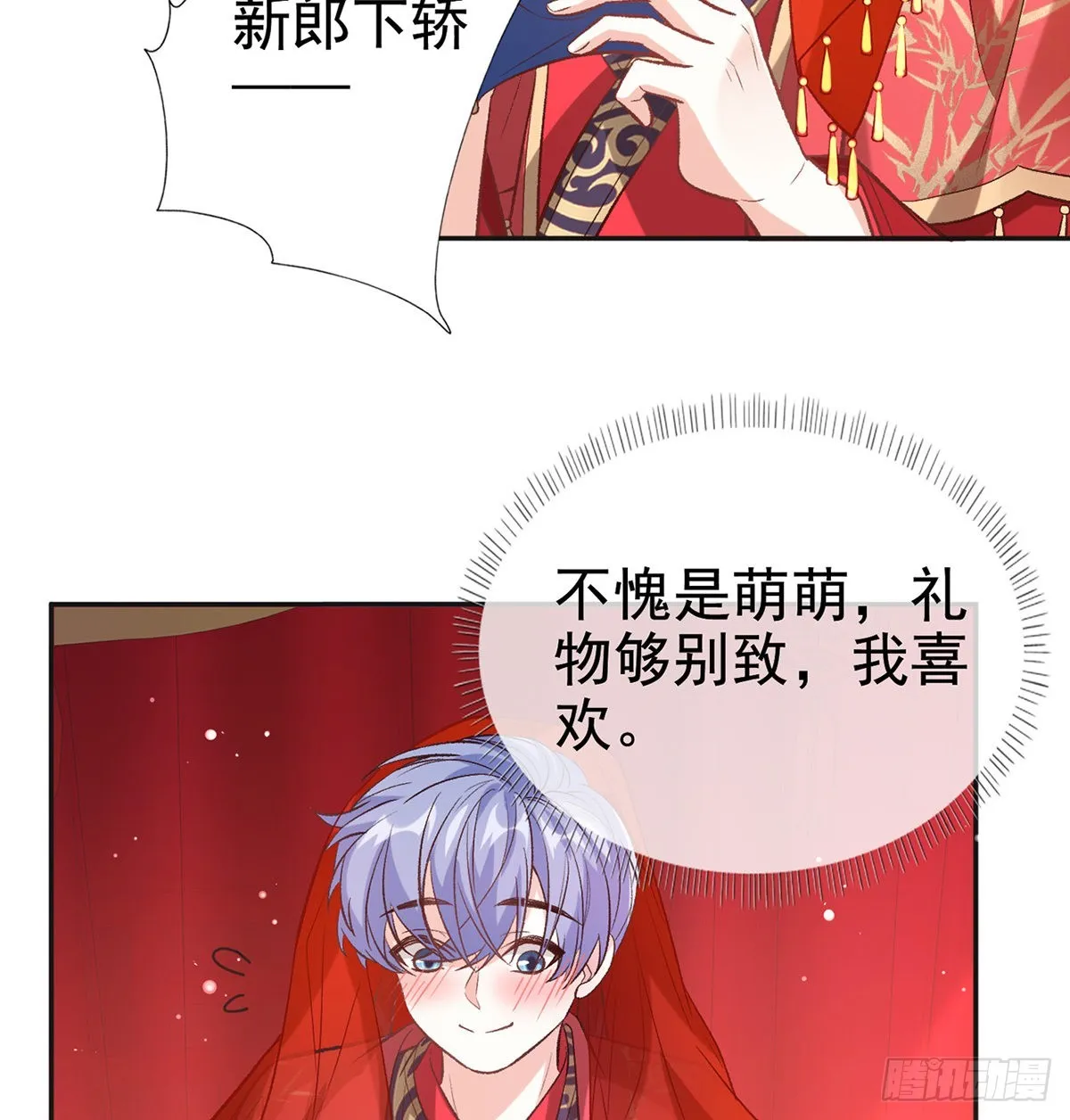 格局打开 第16页