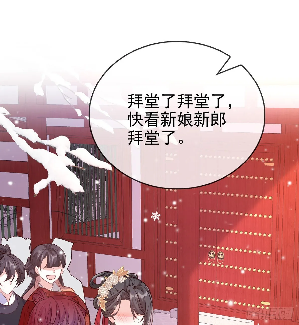 格局打开 第22页