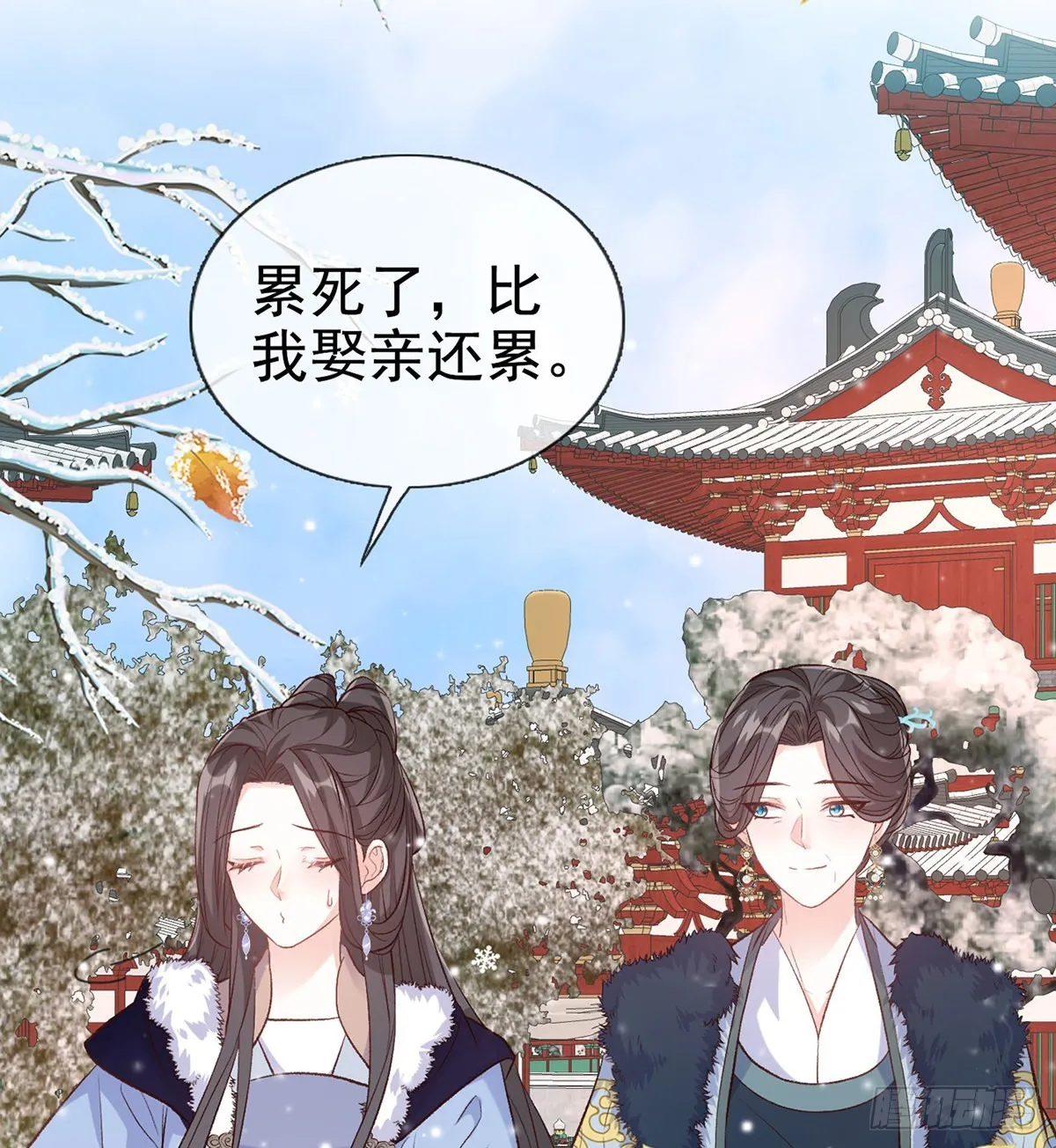 格局打开 第25页