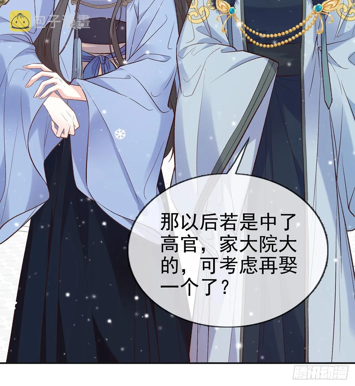 格局打开 第26页