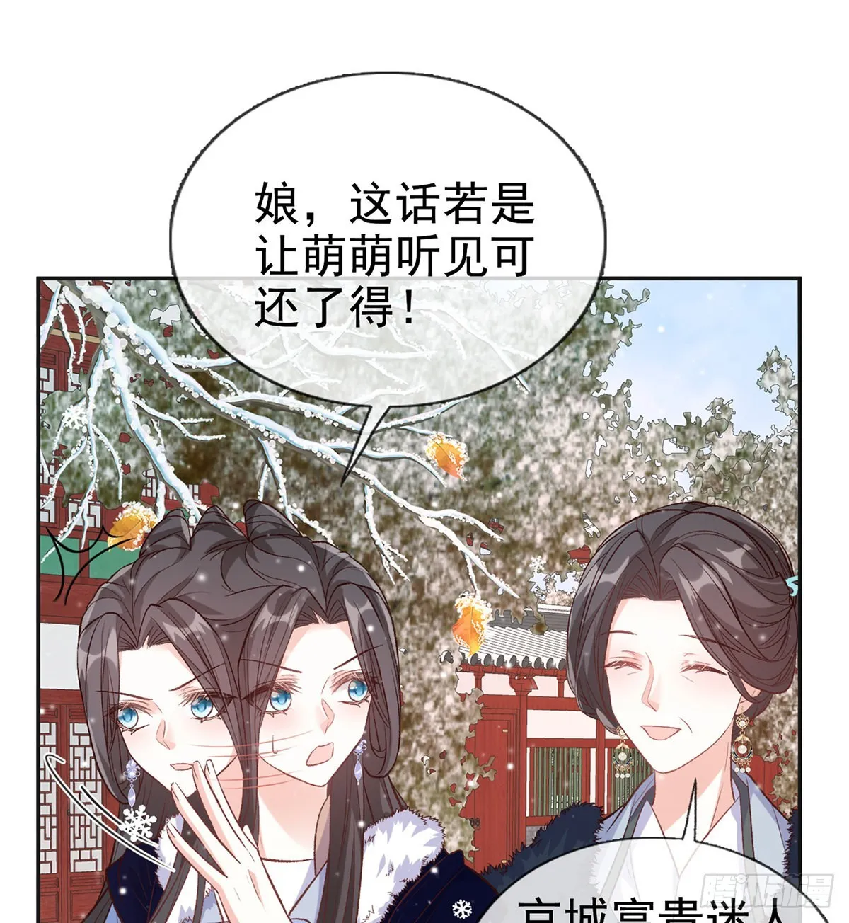 格局打开 第27页