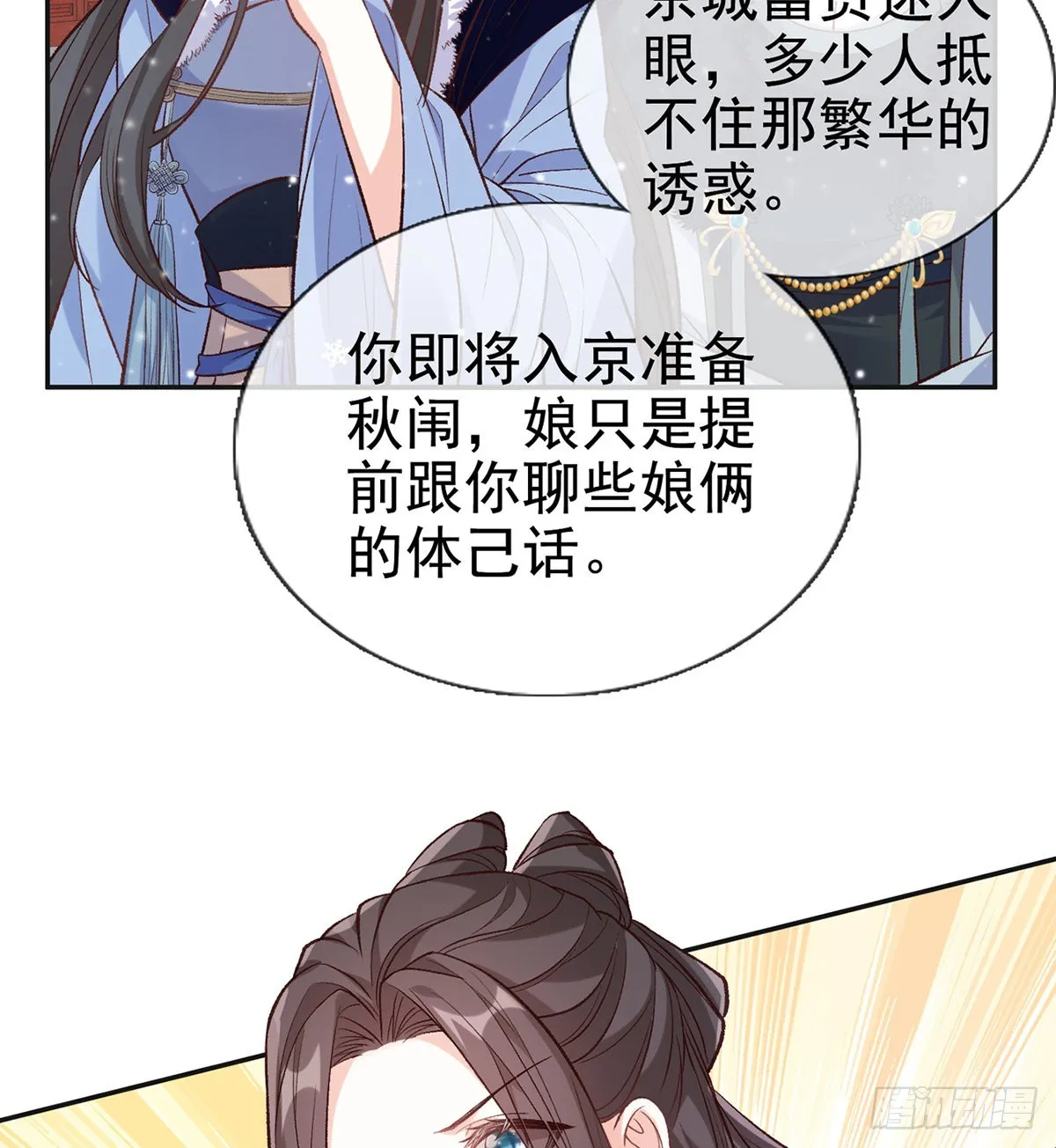 格局打开 第28页