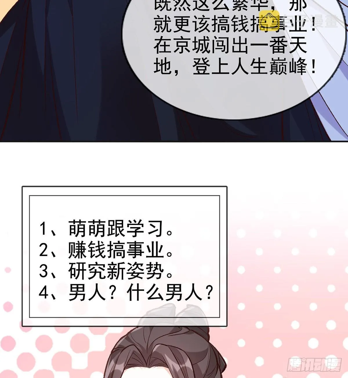 格局打开 第30页