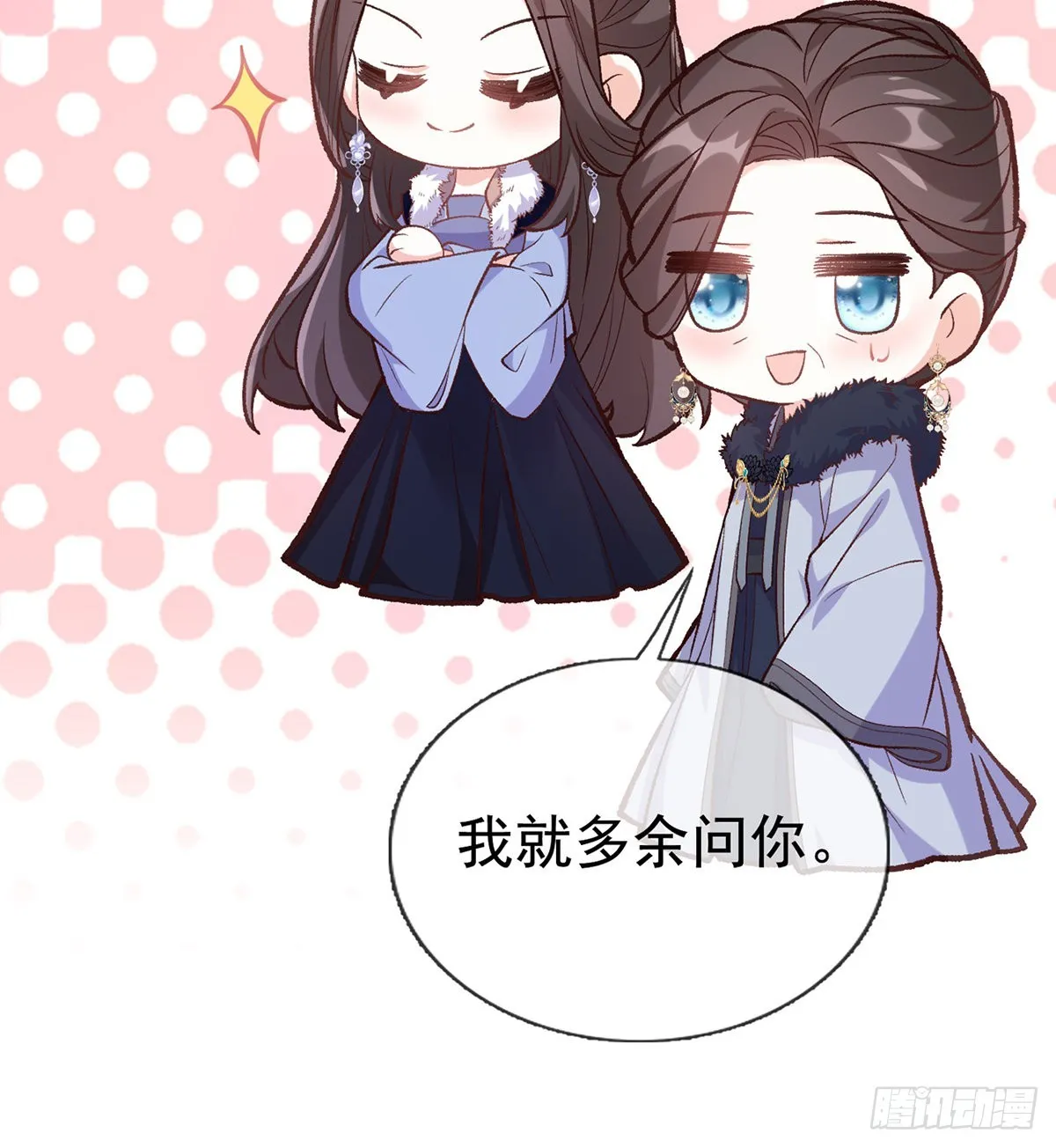 格局打开 第31页