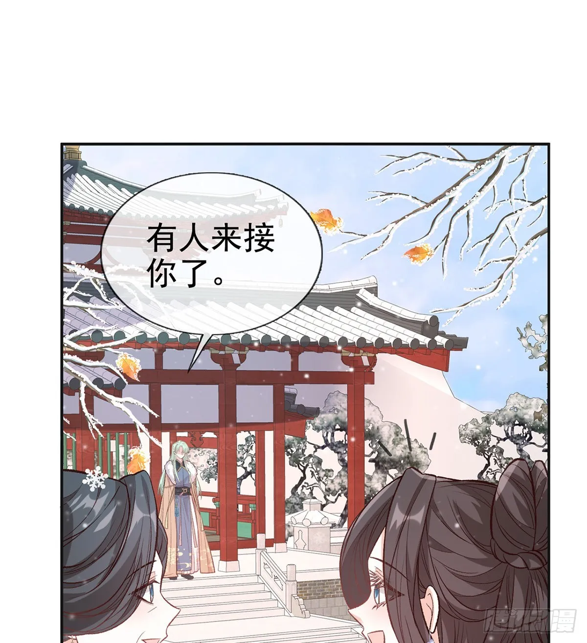 格局打开 第32页