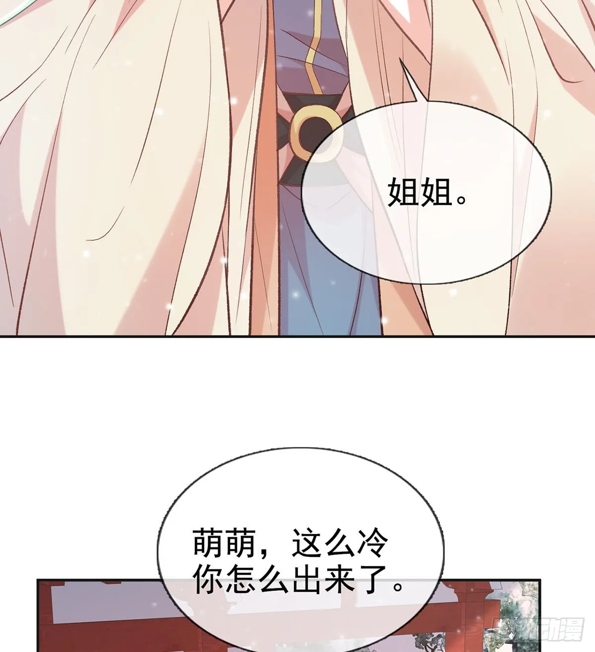 格局打开 第35页