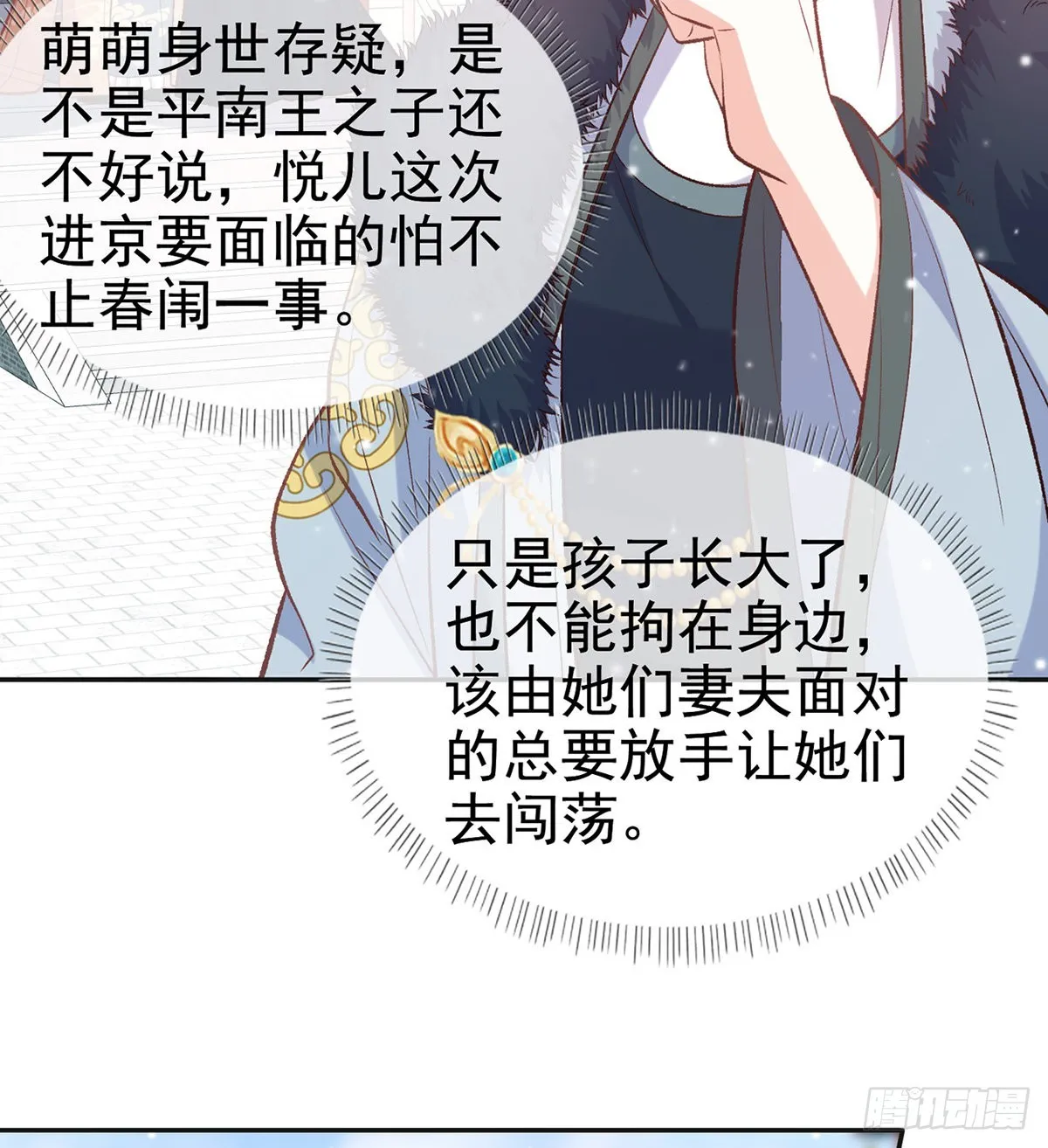格局打开 第38页