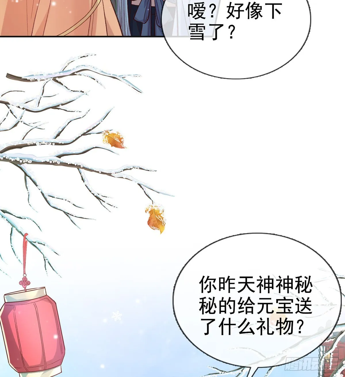 格局打开 第40页