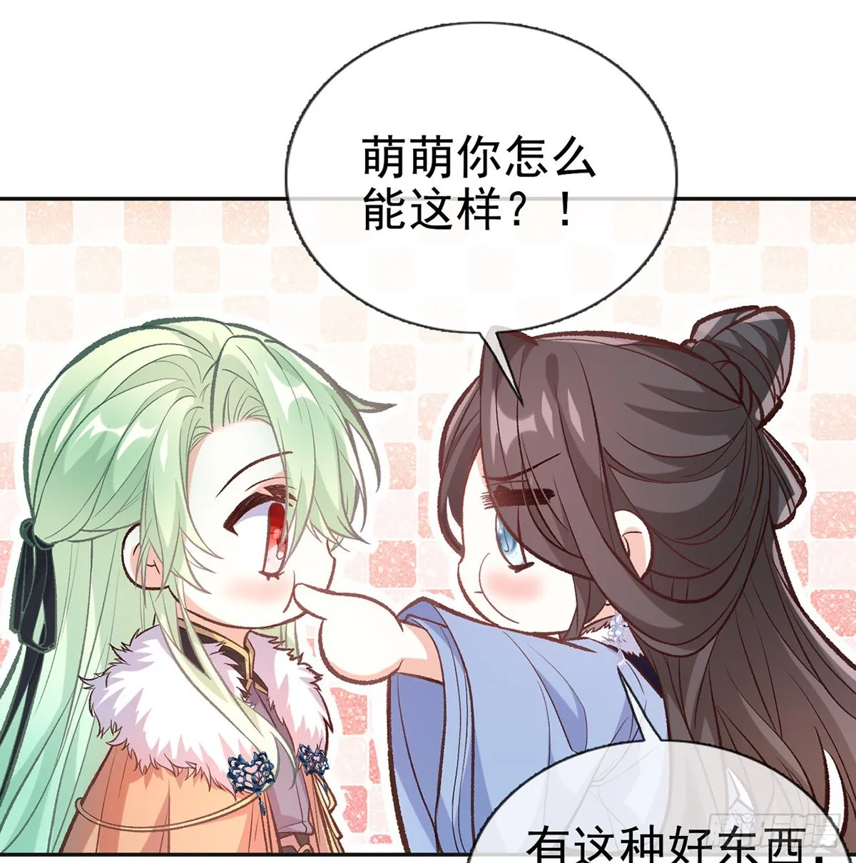 格局打开 第43页